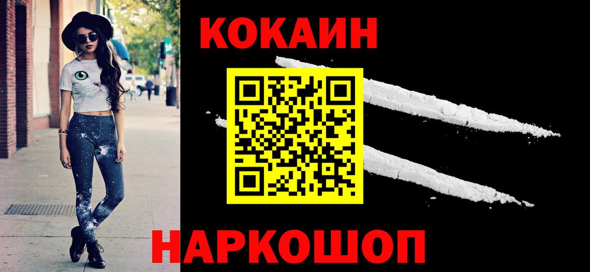 Кокаин VHQ  Вход с VPN  Cocaine Эквадор  Асбест 