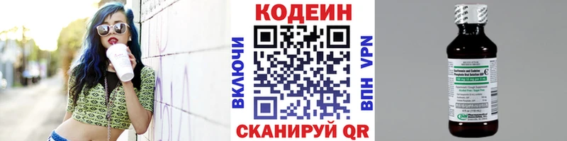 Кодеин Purple Drank  закладки  ссылка на мегу ссылка  Асбест 