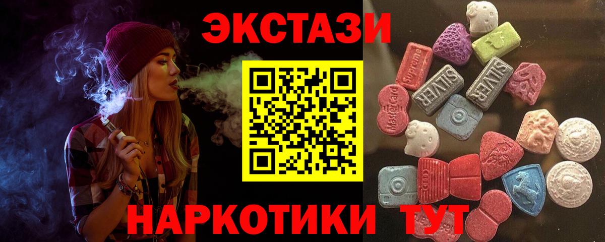 площадка наркотические препараты  ЭКСТАЗИ Punisher  Вход с VPN  Асбест 