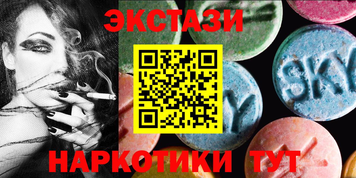 ЭКСТАЗИ 300 mg Асбест