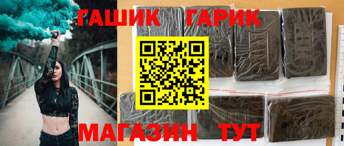 Асбест  ГАШ индика сатива  ГАШ VHQ  Вход с VPN 
