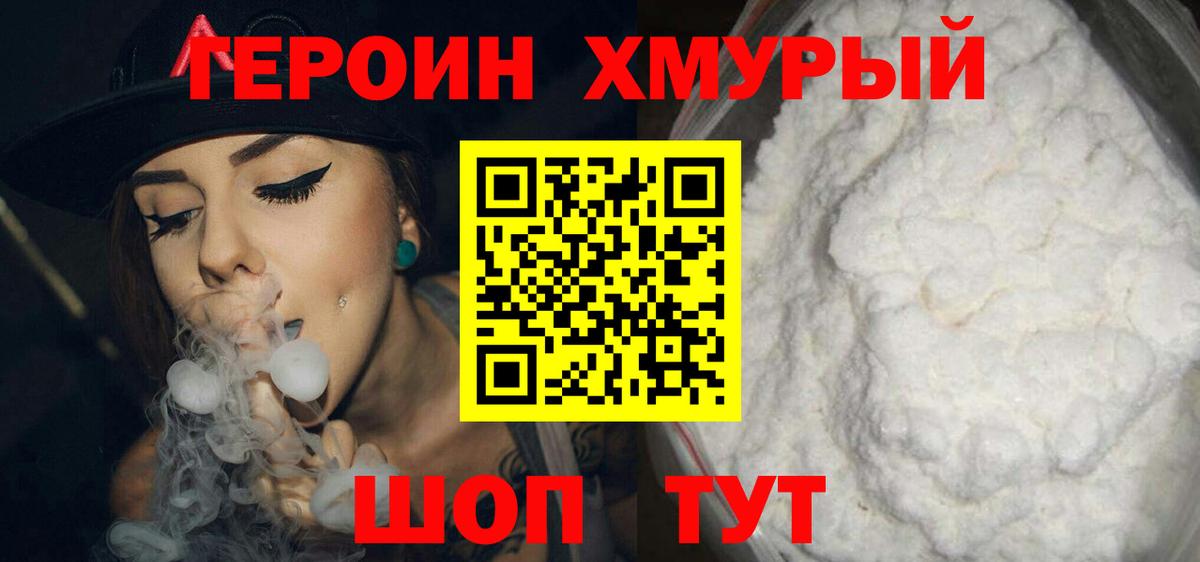 Асбест  Героин Heroin  Вход с VPN 