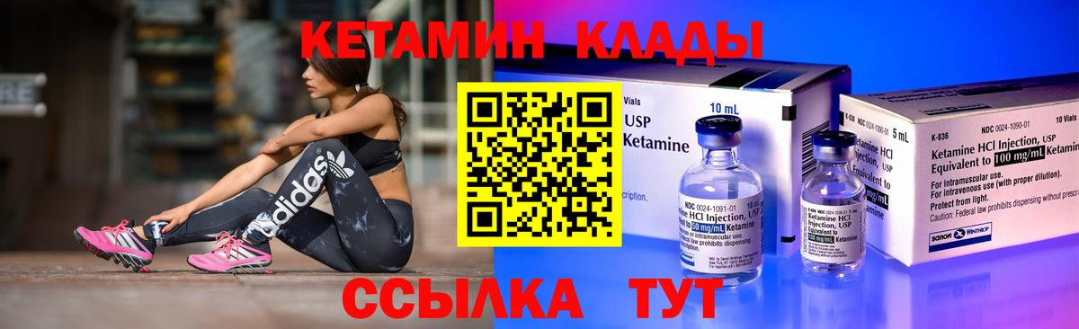 Кетамин ketamine  гидра как войти  Асбест  Вход с VPN 