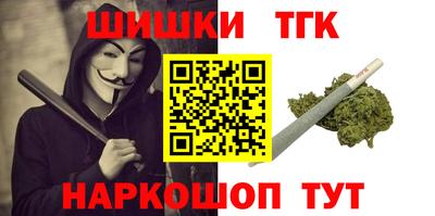 шишки Братск