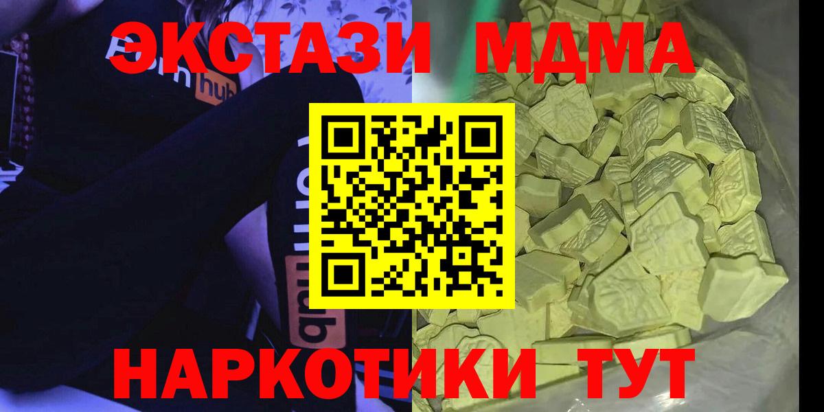 Асбест  МДМА Molly  МДМА  МДМА Molly  Вход с VPN 