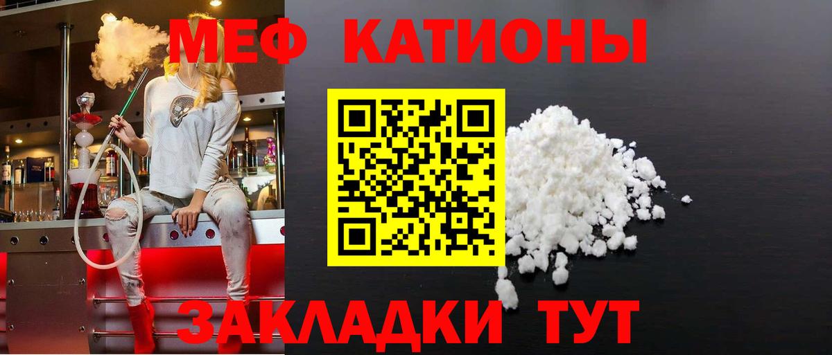 Мефедрон мука Асбест