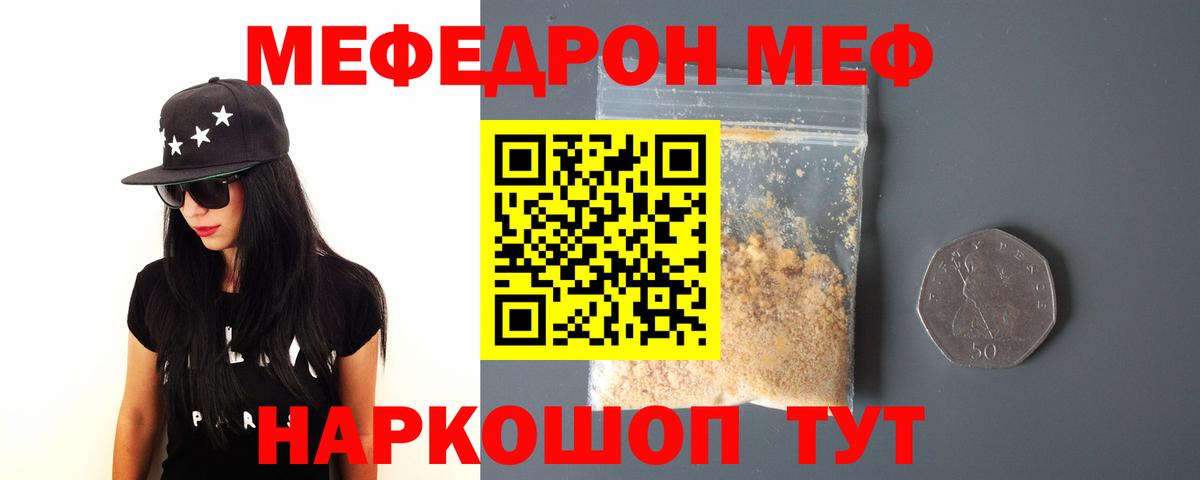Мефедрон  Меф 4 MMC  Вход с VPN  Асбест  где купить наркоту  МЯУ-МЯУ кристаллы 