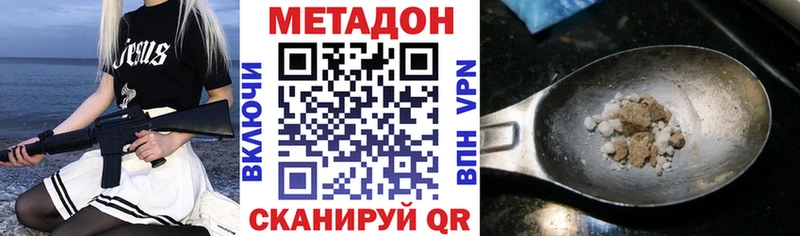 МЕТАДОН мёд  Асбест 