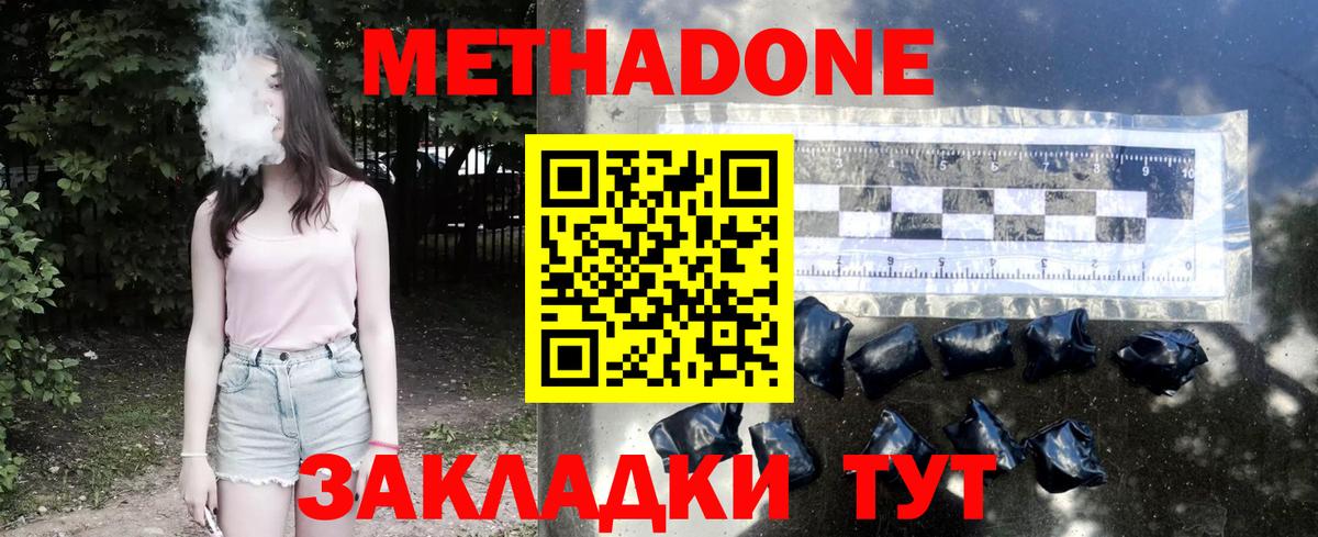 Канабис  МЕТАМФЕТАМИН  МЕФ кристаллы  Вход с VPN  Асбест  Cocaine 
