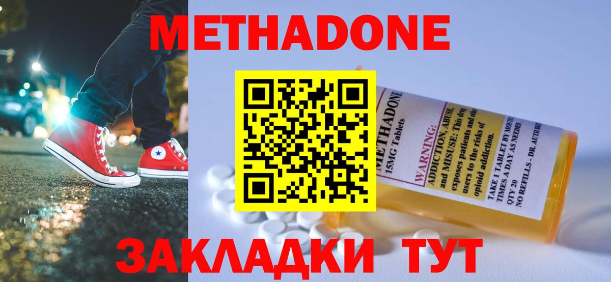 Метадон VHQ Асбест