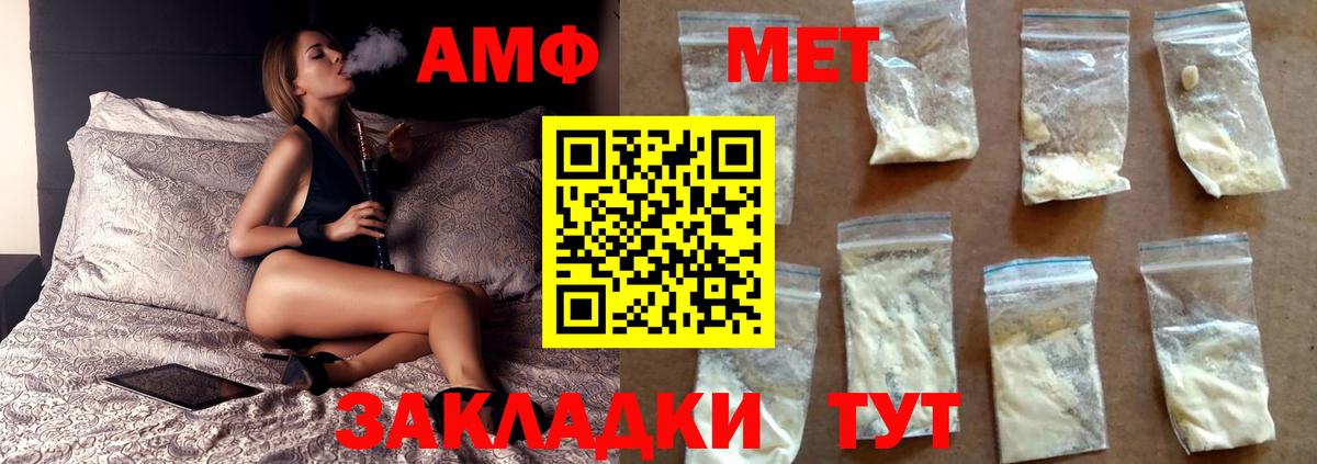 Первитин кристалл  Вход с VPN  Асбест  Первитин кристалл 