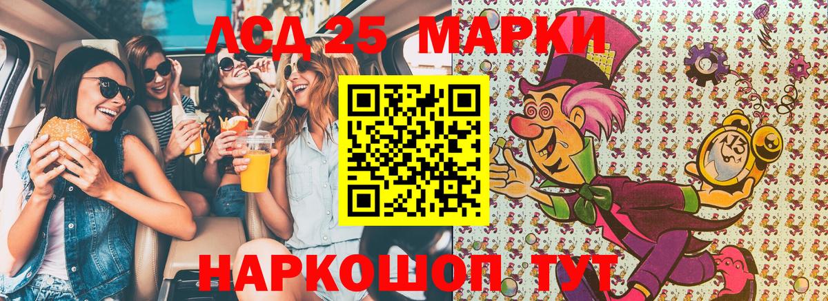 Марки NBOMe 1,8мг  Марки 25I-NBOMe  Асбест  Вход с VPN 