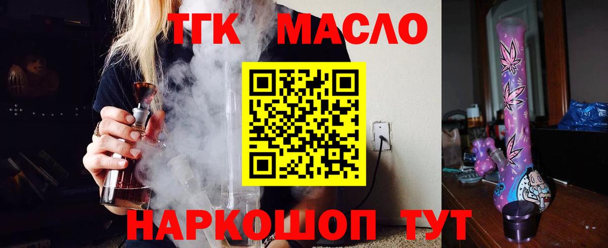 ТГК жижа  ТГК THC oil  Асбест  Вход с VPN 